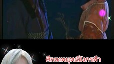 ศึกเทพยุทธ์มังกรฟ้า