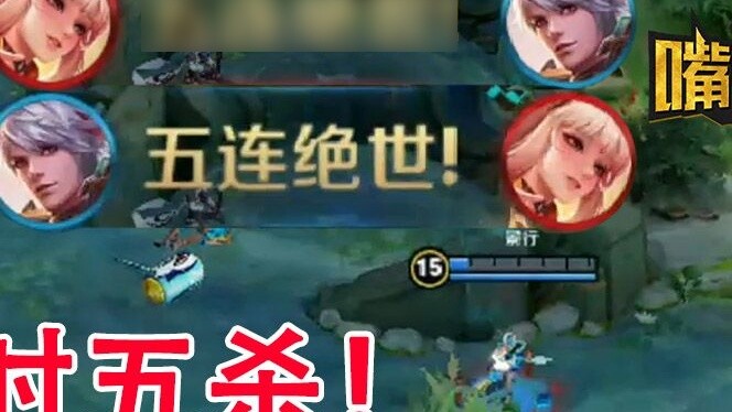 "Top 10 Strong Mouths" Vol.99: Shouyue VS Gongsunli! Both of them got pentakill at the same time! To