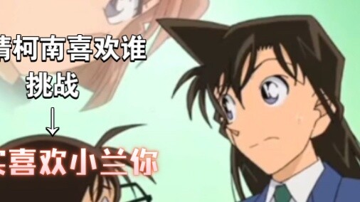 [Detective Conan] Three high school girls flirt with elementary school students at afternoon tea par