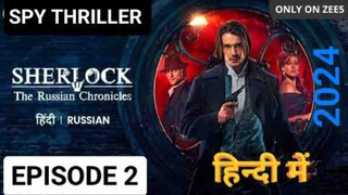 SHERLOCK HOLMES 2024 (हिन्दी में) EPISODE 2, LATEST WEB SERIES HOLLYWOOD BLOCKBUSTER 🔥🔥 SPY🔥💀💯⚡