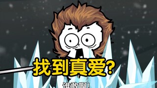 沙雕动画孙小空 第156集:孙悟空在混沌途中寻找到真爱？！