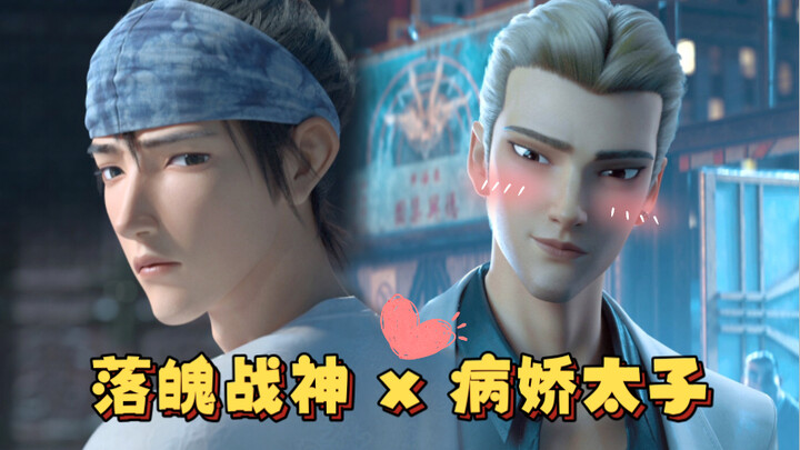 【杨戬x敖丙】落魄战神x病娇太子  只要你想！我定助你重登封神之榜！