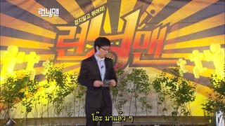 รันนิ่งแมน EP.1 รวบรวมรหัสเพื่อออกไป  (ซับไทย)