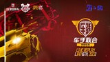 [Asphalt 9 China A9C] CN Syndicate Event + A8 (Day 5) | Live Stream Replay | Jan 16th, 2023 [UTC+08]