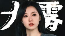 眼泪女王|洪海寅|金智媛|完结纪念|“大雾四起,偷偷藏匿,我在无人处爱你,大雾散去,人尽皆知我爱你…”