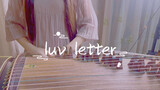 【Luv Letter】Guqin Cover. Fall Came