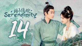 🇨🇳EP14 | ѕєяєη∂ιριту (2025) [EngSub]