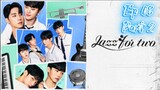 Jazz For Two (2024) Episode 8 Finale Part 2 [English sub]