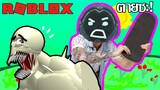 Roblox ฮาๆ:ประสบการณ์ การกระทืบผี #2:The Rake Fan Remake:Roblox สนุกๆ