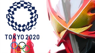 假面骑士Saber 2020东京奥运会特别篇