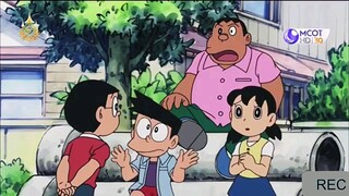 โดราเอมอน ซีรี่ย์ ตอน 47