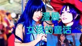 Genshin Impact | Comic Con | cosplay | Cuối video có bộ sưu tập triển lãm truyện tranh