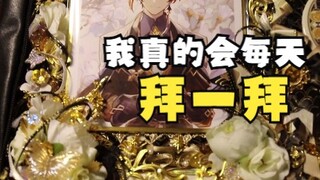 【原神】钟离【痛包展示】当你约到一个无敌的妈咪恨不得天天展示