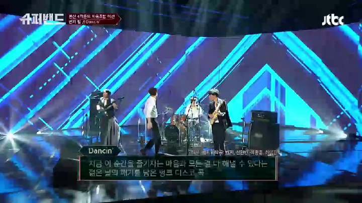 Dancin (자작곡) - 벤지 팀 #본선4라운드 [SuperBand 슈퍼밴드]