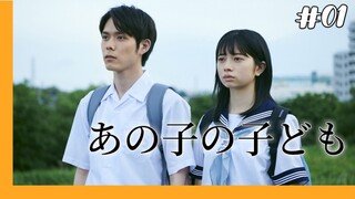 Ano Ko no Kodomo - 01 Sub Indo