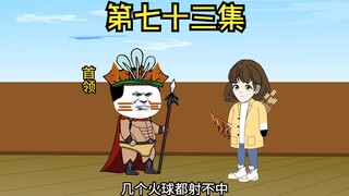 《孤岛求生》第73集：巫师一方神箭手叛变，我方获取一员大将