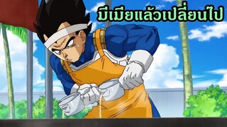 ดราก้อนบอล  5 สิ่งที่เบจิต้าเปลี่ยนไป - OverReview