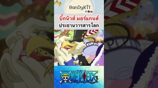 วันพีซ:มอร์แกนส์ #shorts #onepiece #roblox #bloxfruits  #tiktok #fypシ #fyp #anime #gaming #วันพีช