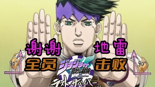 [JOJO Ăn gà trực tiếp] Đây là cách tôi sẽ không từ bỏ Rohan (Cảm ơn của tôi) #23 [Kishibe Rohan Diav