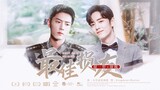 [Xiao Zhan Narcissus |. Double Gu] "The Best Bad Friend" Episode 5 |. Kekasih masa kecil diam-diam j