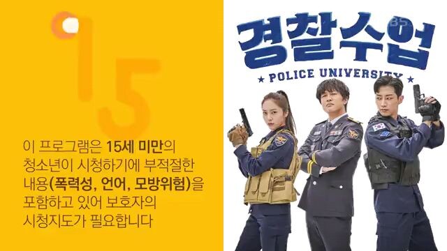 Police University (2021) episode 15