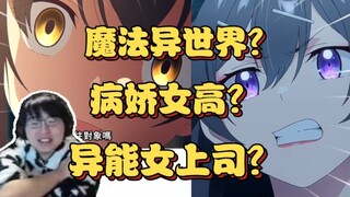 要素拉满!瓶子看新概念异世界大叔番乐在其中【瓶子君152】