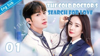 [Eng-Sub] The Cold Doctor's Search for Love EP01｜Chinese drama｜Zhang Binbin | Yang Mi