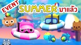 อัพเดทโลกใหม่ Event Summer เสาร์นี้มาแน่ !! | Roblox Pet Simulator X 🐾