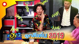 งานพ่อทั้งที มันต้องจัดให้ยิ่งใหญ่ | บริษัทฮาไม่จำกัด(มหาชน)