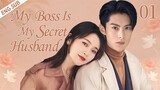 ENGSUB【My Boss Is My Secret Husband】▶EP 01 | Wang Hedi, Zhang Jianing💖Show CDrama