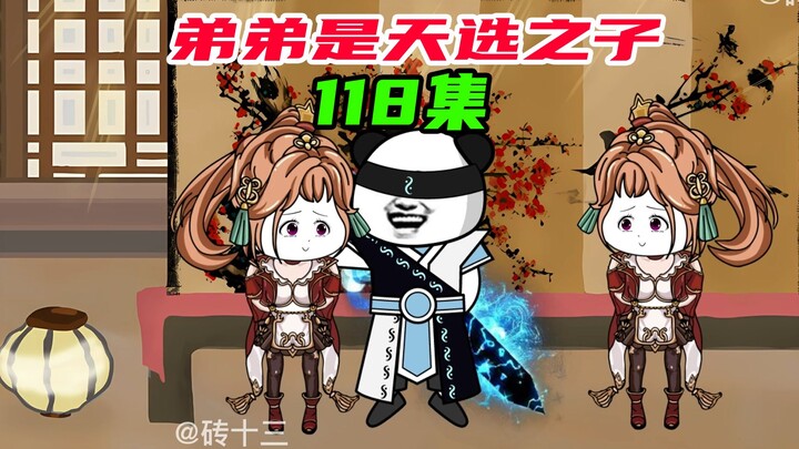 118：老六带着逗比林三上花楼，这次反派点又赚麻了