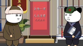 你们是用碳纤维做的鱼竿？ #脑洞大开  #搞笑  #那年那兔那些事