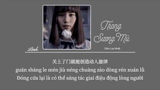 [Vietsub] Trong Sương Mù • Diêu Lục Nhất ♪ 雾里 • 姚六一