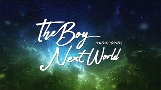 🇹🇭 {INTRO} THE BOY NEXT WORLD