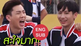 ENG SUB ออฟกัน School Rangers (EP1) โมเม้นมีน้อย แต่มีนะ