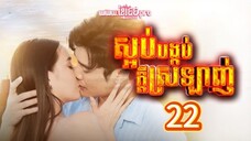 game of love 22 indo
