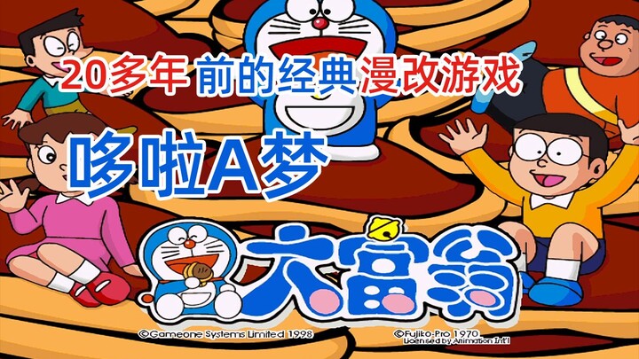 24年前的带头大哥如何靠大富翁笼络人心