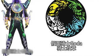 Masked Rider and the corresponding knight emblem (Fourth issue)