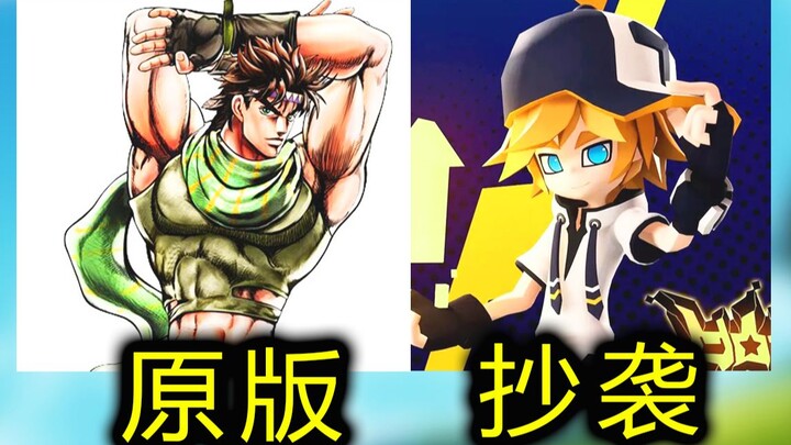 JOJO被国产动画抄袭！ 史上最无耻国漫：凹凸世界