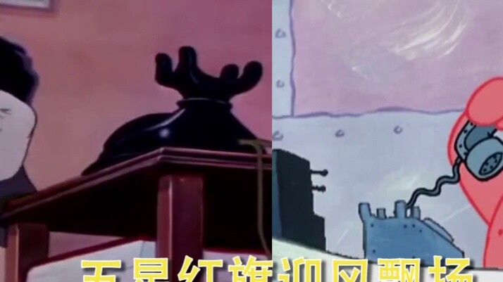 Tom called Patrick and started singing frantically (4th issue) What did Yan Zi say?