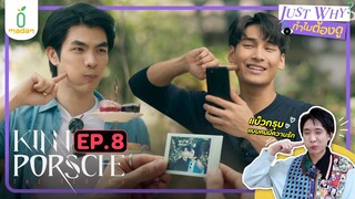 [REACTION] KinnPorsche รักโคตรร้าย สุดท้ายโคตรรัก EP.8 | JUST WHY EP.33