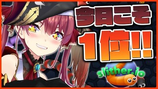 【Slither.io】ミミズ界で優勝しちゃいつつ喋る【ホロライブ/宝鐘マリン】