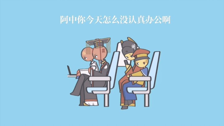 【朝代人｜ch】汉在高铁上一直被后面的清踢座位