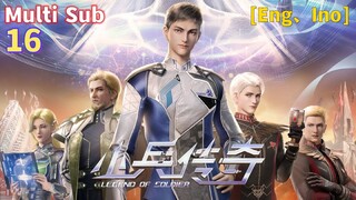 Multi Sub【小兵传奇】| The Legend of Soldier | Episode 16 暗涌杀机