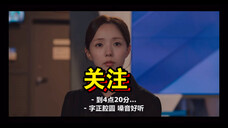 女主很早就心动了吧?会忍不住去关注白司彦的新闻发布会