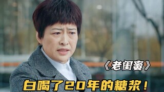 先喝糖浆后喝水，喝了20年的止咳糖浆竟是错的，这下长知识了！