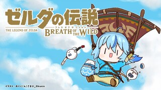 【ゼルダの伝説 ブレス オブ ザ ワイルド】久々のブレワイ～！まったり祠探し｜完全初見のBotW ＃22【雪花ラミィ/ホロライブ】