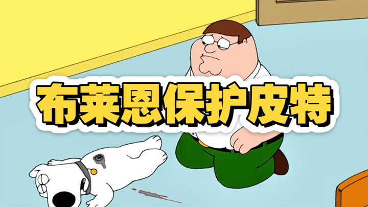 “恶搞之家感人片段”