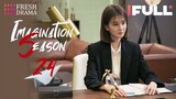 【Multi-sub】Imagination Season EP24 | Qiao Xin, Jia Nailiang | 创想季 | Fresh Drama