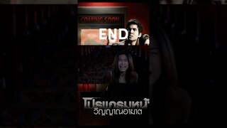 เล่าหนัง โปรแกรมหน้าวิญญาณอาฆาต #เล่าหนัง #chalichannel #สปอยหนัง #สรุปหนัง #netflix